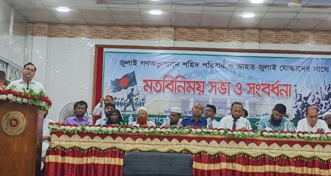 নেত্রকোণায় গণঅভ্যুত্থানে শহিদদের পরিবার ও আহতদের সাথে প্রশাসনের মতবিনিময়