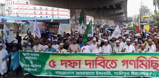 টঙ্গীতে জামায়াতের গণমিছিল, প্রার্থী ঘোষণার পর বিশাল শোডাউন