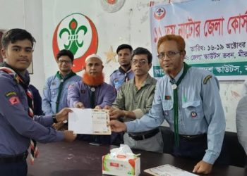 নাটোর জেলা কোর্স ফর রোভার মেট সমাপ্ত