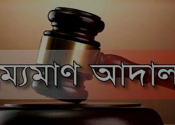 ‎ টাঙ্গাইল মির্জাপুরে চারজনকে জেল ও জরিমানা করেছে মির্জাপুর ভ্রাম্যমান আদালত ‎