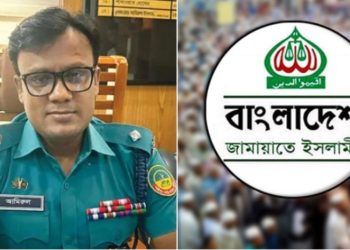 জামায়াতে ইসলামের আমীরকে নিয়ে বিরূপ মন্তব্য করায় পুবাইল থানার ওসি আমিরুল ইসলামকে প্রত্যাহার