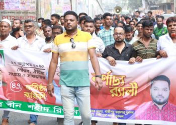 টঙ্গীতে যুবদলের ৪৭তম প্রতিষ্ঠাবার্ষিকী উপলক্ষে রাজীব বিন শহীদ রিগান নেতৃত্বে বর্ণাঢ্য আনন্দ র‍্যালি