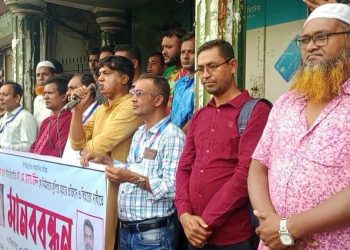 বাগেরহাটে সাংবাদিক হত্যার প্রতিবাদে নাটোরে মানববন্ধন