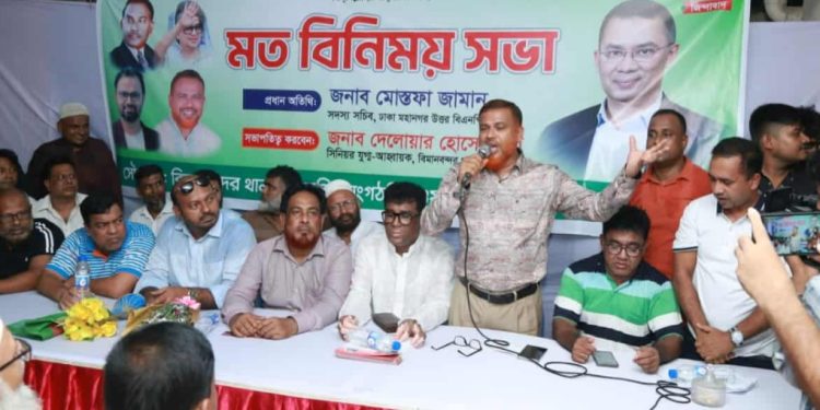 বিমানবন্দর এলাকায় সাধারণ মানুষের সমস্যা সমাধানে বিএনপির উঠান বৈঠক