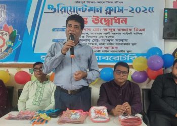 টঙ্গীর হাজী সাইদ ল্যাবরেটরি স্কুলের ওরিয়েন্টেশন ক্লাসের উদ্বোধন