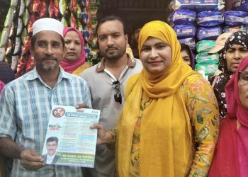 সাভারে ধানের শীষে ভোট চাইলেন সাভার পৌরসভার মহিলা দলের বিএনপি’র যুগ্ম সাধারণ সম্পাদক তানিয়া ইয়াসমিন