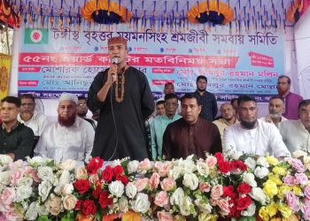 টঙ্গীতে বৃহত্তর ময়মনসিংহ শ্রমজীবী সমবায় সমিতির মতবিনিময় সভা অনুষ্ঠিত