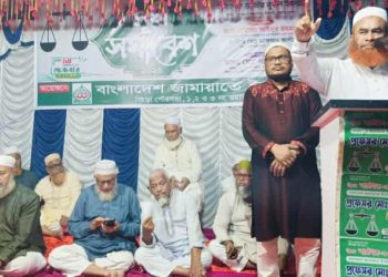 নাটোরের সিংড়ায় জামায়াতে ইসলামীর সূধী সমাবেশ অনুষ্ঠিত