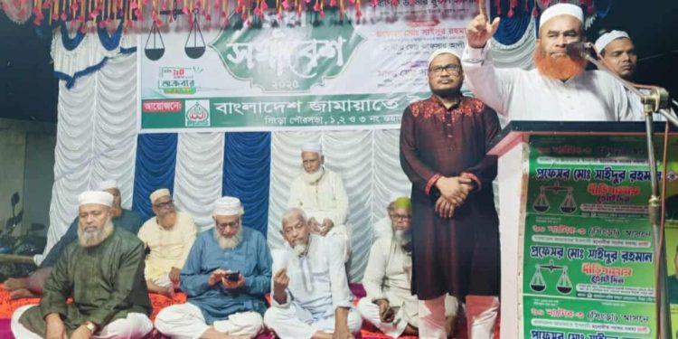 নাটোরের সিংড়ায় জামায়াতে ইসলামীর সূধী সমাবেশ অনুষ্ঠিত