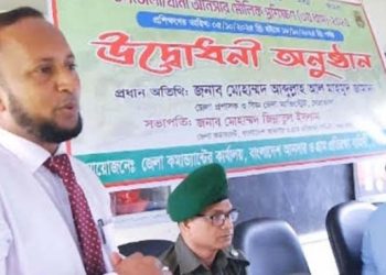 নেত্রকোণায় আনসার মৌলিক প্রশিক্ষণ কেন্দ্রের উদ্বোধন