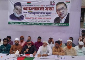 ৩১ দফা বাস্তবায়নে জনগণকে ঐক্যবদ্ধ হতে হবে : হাসান উদ্দিন সরকার