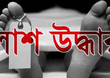 টাঙ্গাইলের ‎মির্জাপুরে পুষ্টকামুরী পূর্ব পাড়া এলাকায় এক গৃহবধূর ঝুলন্ত লাশ উদ্ধার