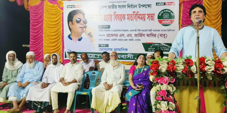 নাটোরের সিংড়ায় এনসিপি নেতার নির্বাচনী প্রচারণা ও মতবিনিময় সভা অনুষ্ঠিত