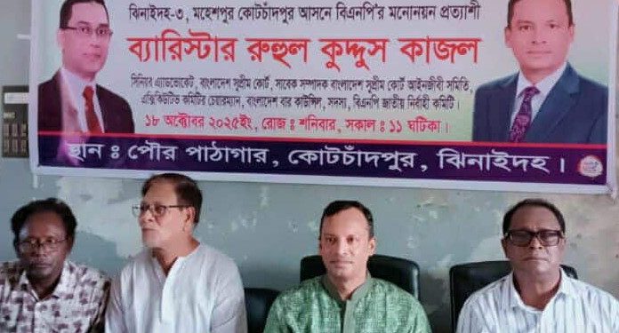 ইউনুস সরকারের অধীনেই হবে জাতীয় সংসদ নির্বাচন : ব্যারিস্টার কাজল