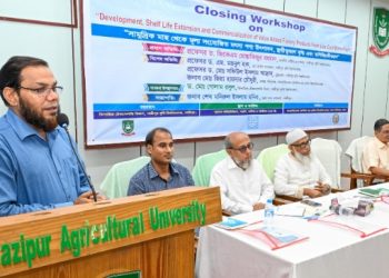 গাজীপুরে সামুদ্রিক মাছ নিয়ে কর্মশালা অনুষ্ঠিত