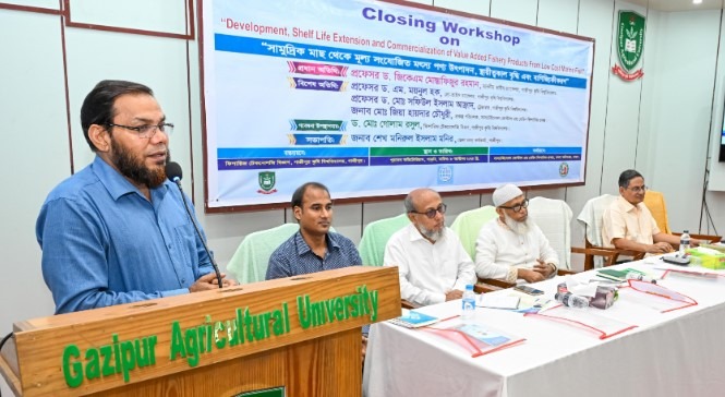 গাজীপুরে সামুদ্রিক মাছ নিয়ে কর্মশালা অনুষ্ঠিত
