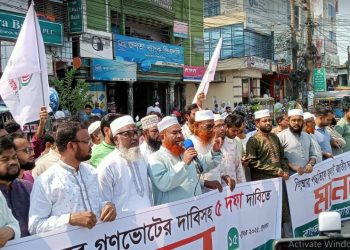 পি আর পদ্ধতিকে জুলাই সনদে অন্তর্ভুক্ত করাসহ ৫ দফা দাবিতে নাটোরে জামায়াতে ইসলামীর মানববন্ধন অনুষ্ঠিত