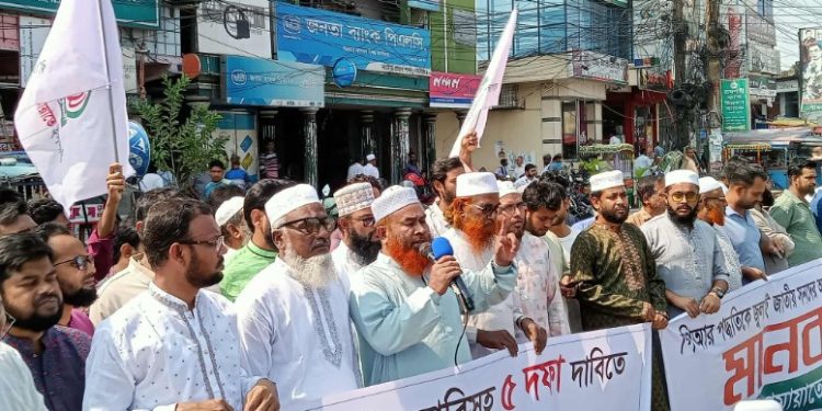 পি আর পদ্ধতিকে জুলাই সনদে অন্তর্ভুক্ত করাসহ ৫ দফা দাবিতে নাটোরে জামায়াতে ইসলামীর মানববন্ধন অনুষ্ঠিত