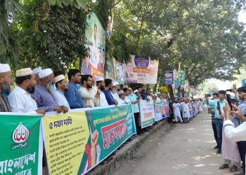 জুলাই সনদের আইনি স্বীকৃতি ও নির্বাচনে পিআর পদ্ধতিসহ পাঁচ দফা দাবিতে গাজীপুরে জামায়াতের মানববন্ধন