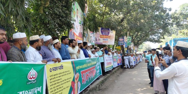জুলাই সনদের আইনি স্বীকৃতি ও নির্বাচনে পিআর পদ্ধতিসহ পাঁচ দফা দাবিতে গাজীপুরে জামায়াতের মানববন্ধন