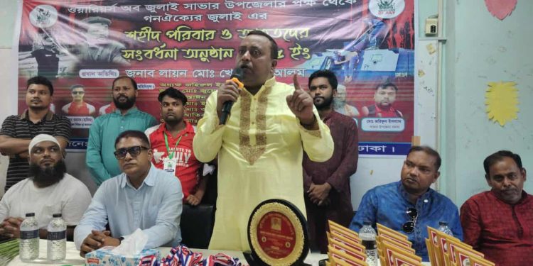 “জুলাই-আগস্টে আন্দোলন না হলে বাংলাদেশের অস্তিত্ব বিলীন হতো”— লায়ন খোরশেদ আলম