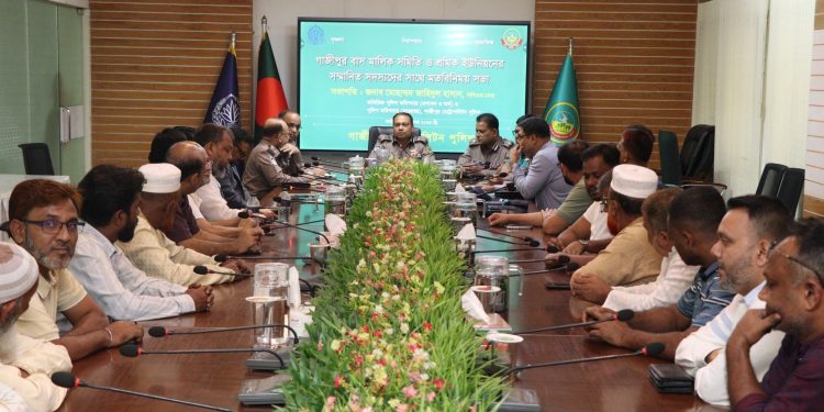 অগ্নিসন্ত্রাস প্রতিরোধে বাস মালিক-শ্রমিকদের সঙ্গে জিএমপি পুলিশের মতবিনিময়