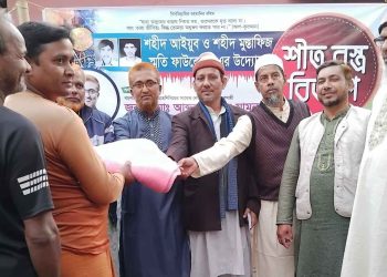 আলমডাঙ্গায় শীতার্ত মানুষের পাশে শহীদ আইয়ুব ও মুস্তাফিজ স্মৃতি ফাউন্ডেশন উষ্ণতার স্পর্শ ছড়িয়ে শীতবস্ত্র বিতরণ কর্মসূচি অনুষ্ঠিত