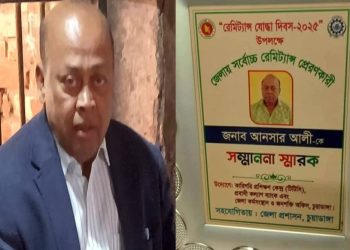 চুয়াডাঙ্গার সর্বোচ্চ রেমিট্যান্স প্রেরণকারী আনসার আলী