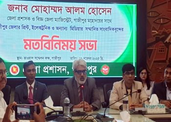 আমাদের দায়িত্ব হচ্ছে একটি সুষ্ঠু, সুন্দর ও গ্রহণযোগ্য জাতীয় নির্বাচন আয়োজন করা: গাজীপুরের জেলা প্রশাসক