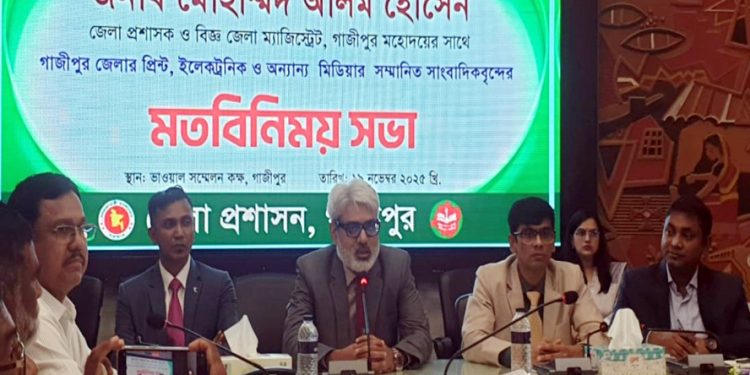 আমাদের দায়িত্ব হচ্ছে একটি সুষ্ঠু, সুন্দর ও গ্রহণযোগ্য জাতীয় নির্বাচন আয়োজন করা: গাজীপুরের জেলা প্রশাসক