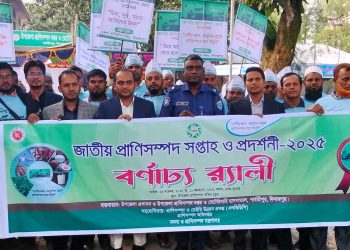 পার্বতীপুরে জাতীয় প্রাণীসম্পদ সপ্তাহ ও প্রদর্শনী