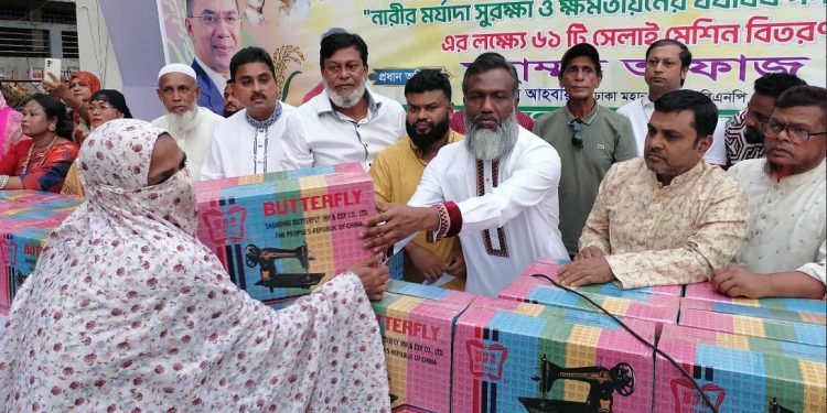 তারেক রহমানের ৬১তম জন্মদিনে উত্তরা মোহাম্মদ ফাউন্ডেশনের উদ্যোগে সেলাই মেশিন বিতরণ