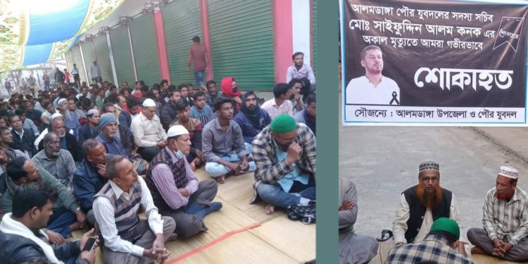 আলমডাঙ্গা পৌর যুবদলের সদস্য সচিব সাইফুদ্দিন আলম কনকের দোয়া অনুষ্ঠান