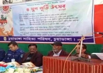 চুয়াডাঙ্গায় সাহিত্য পরিষদের ৪৮তম প্রতিষ্ঠাবার্ষিকী উদযাপন