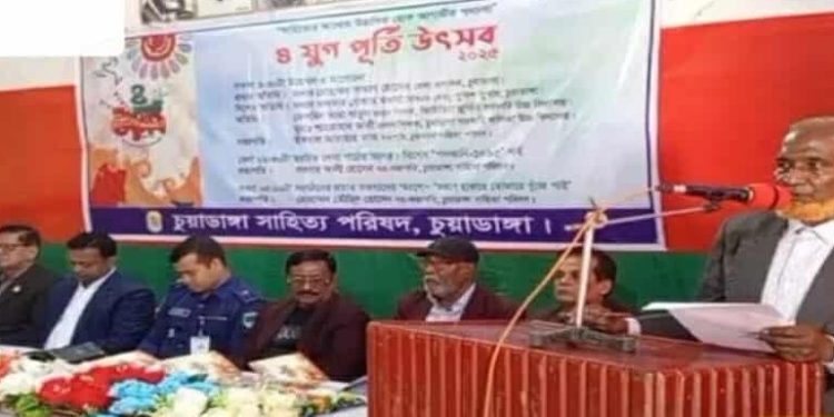 চুয়াডাঙ্গায় সাহিত্য পরিষদের ৪৮তম প্রতিষ্ঠাবার্ষিকী উদযাপন