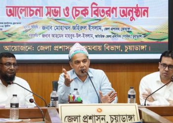 চুয়াডাঙ্গায় ৫৪তম সমবায় দিবস পালিত