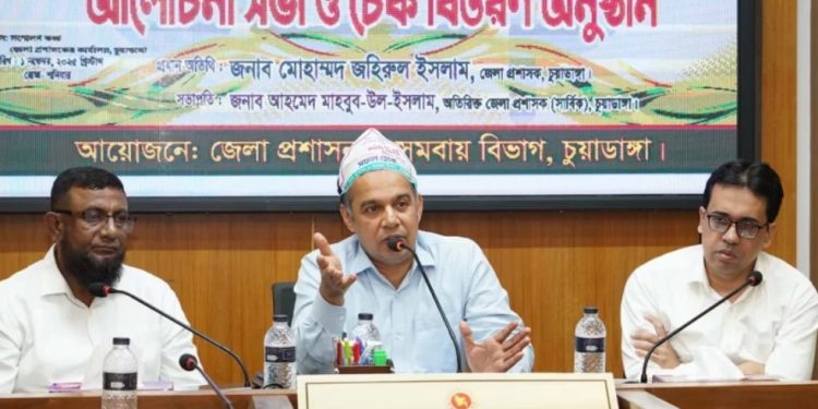 চুয়াডাঙ্গায় ৫৪তম সমবায় দিবস পালিত