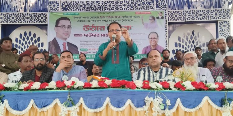 তারেক রহমান ঘোষিত ৩১ দফা দেশের সকল শ্রেণীর মানুষের জন্য -দাউদার মাহমুদ