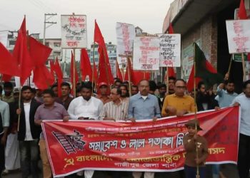 বাংলাদেশের সমাজতান্ত্রিক দল এর প্রতিষ্ঠাবার্ষিকী উপলক্ষে সমাবেশ ও লাল পতাকা মিছিল অনুষ্ঠিত