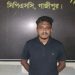 গাজীপুরে রনি হত্যা মামলার প্রধান আসামি গ্রেফতার