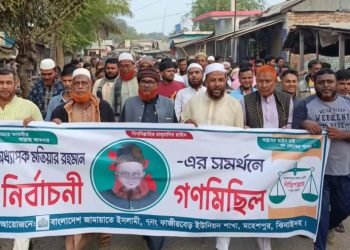মহেশপুরে জামায়াত প্রার্থীর সমর্থনে গণমিছিল