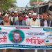 মহেশপুরে জামায়াত প্রার্থীর সমর্থনে গণমিছিল