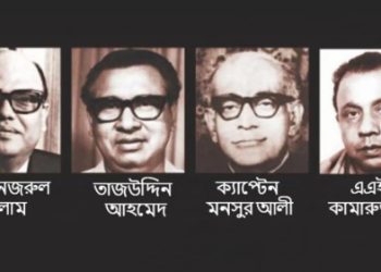 আজ ঐতিহাসিক জেলহত্যা দিবস