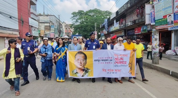 নেত্রকোণায় কথাসাহিত্যিক হুমায়ূন আহমেদ’র ৭৭তম জন্মদিন পালন