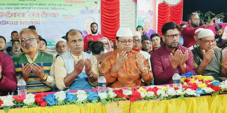 নাটোরের সিংড়ায় খালেদা জিয়ার সুস্থতা কামনায় দোয়া মাহফিল