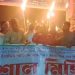 নাটোর-১ আসনে বিএনপির প্রার্থী পরিবর্তনের দাবিতে মশাল মিছিল