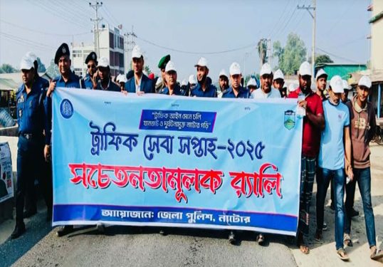 সিংড়ায় ট্রাফিক সেবা সপ্তাহ উপলক্ষে বর্ণাঢ্য র্যালি অনুষ্ঠিত