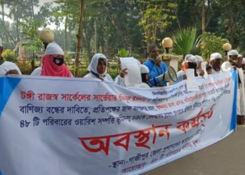 অসাধু কর্মকর্তা, ভূমিদস্যুদের বিচারের দাবিতে কাফনের কাপড় পড়ে অবস্থান কর্মসূচি