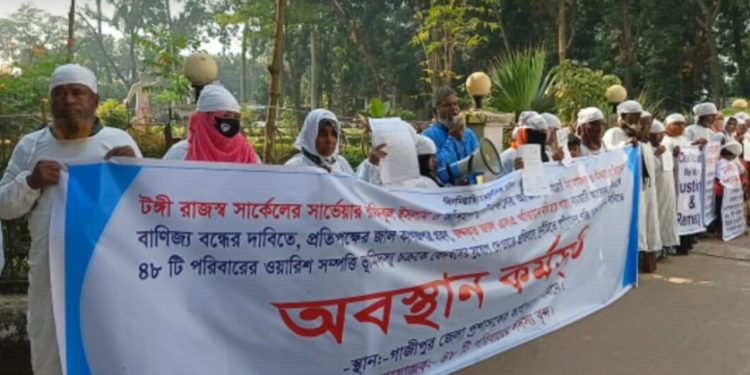 অসাধু কর্মকর্তা, ভূমিদস্যুদের বিচারের দাবিতে কাফনের কাপড় পড়ে অবস্থান কর্মসূচি