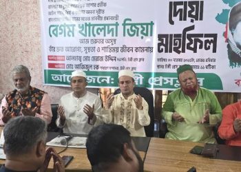 টঙ্গী প্রেসক্লাবের উদ্যোগে খালেদা জিয়ার রোগমুক্তি কামনায় দোয়া মাহফিল